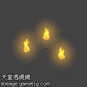 火炎蛋