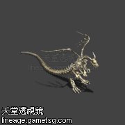 地狱的骨龙