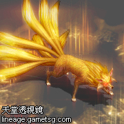 白面金毛九尾狐