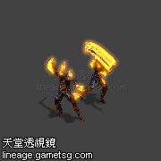 火焰战士